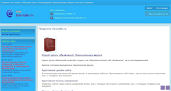 Desktop Screenshot of boxcode.ru