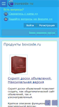 Mobile Screenshot of boxcode.ru