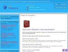 Tablet Screenshot of boxcode.ru